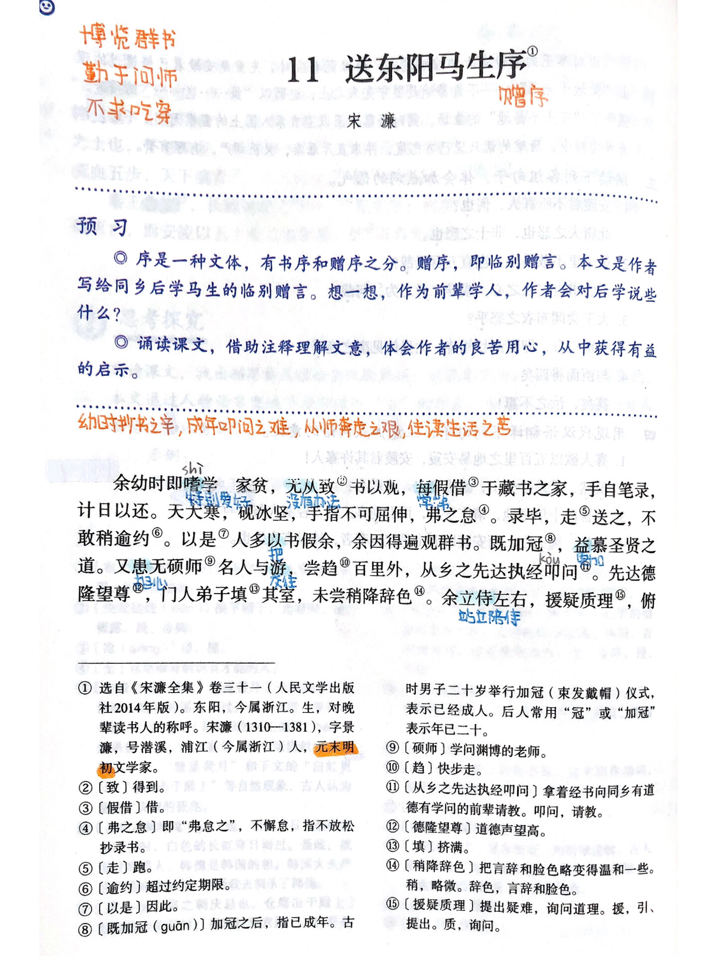 本泽马传射建功，泰山新星横空出世，场边球探频频记笔记的简单介绍